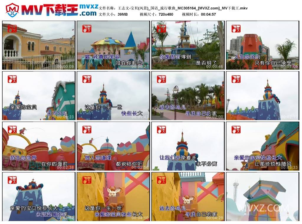 王志文-宝贝(风景)_国语_流行歌曲_MC305164